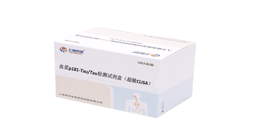  血浆p181Tau/Tau检测试剂盒（CLISA）